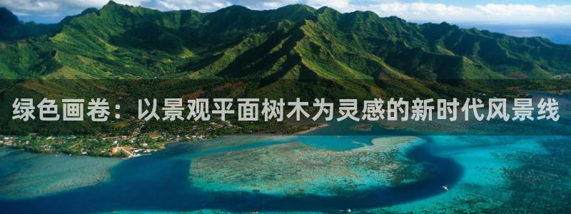 新宝亚洲GG